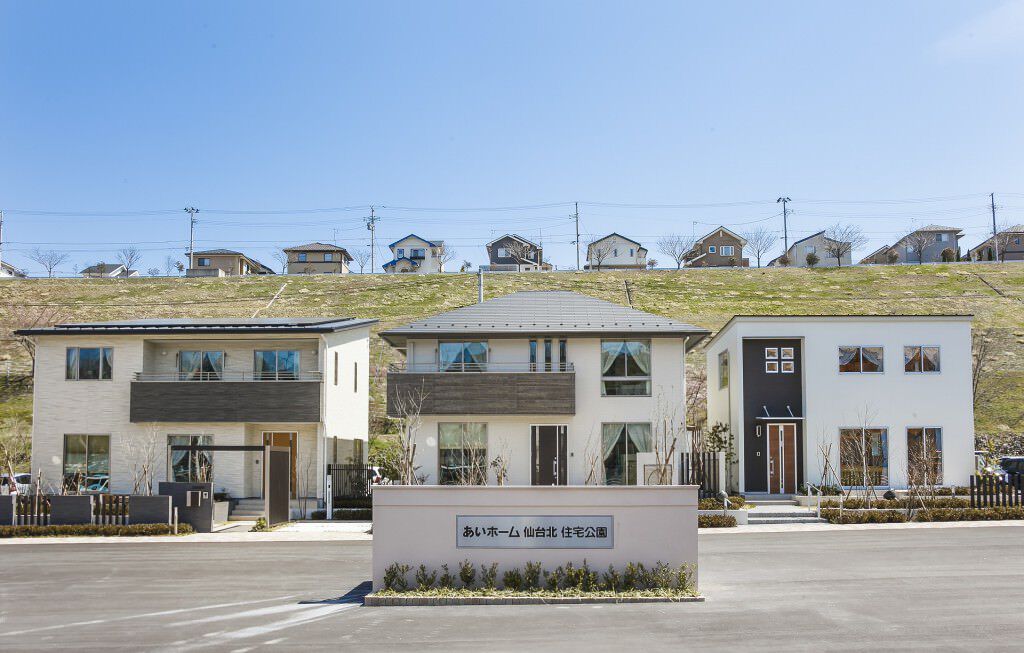 あいホーム仙台北 住宅公園
