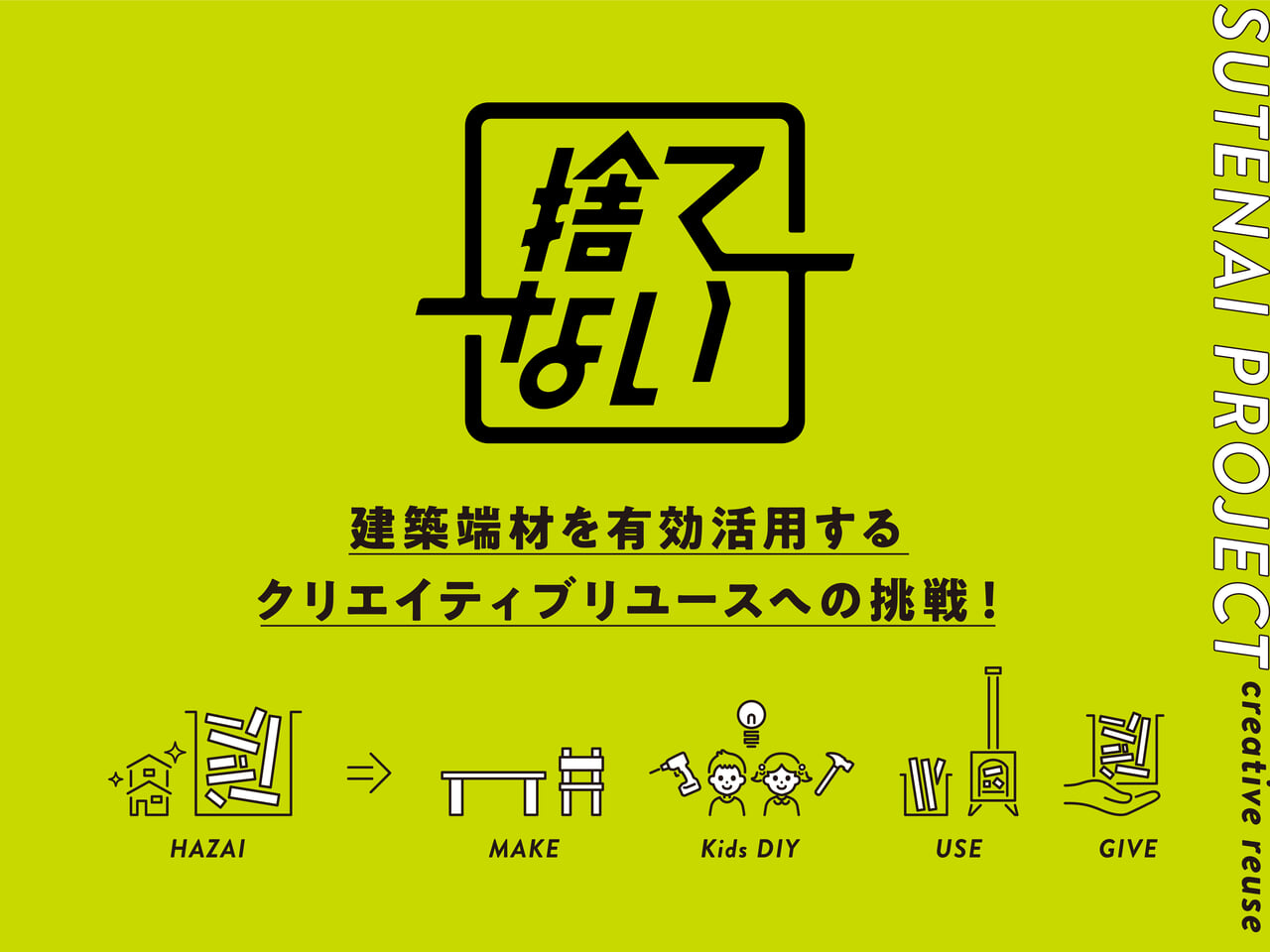 加美町×あいホーム｜インターンシップ2024を開催しました
