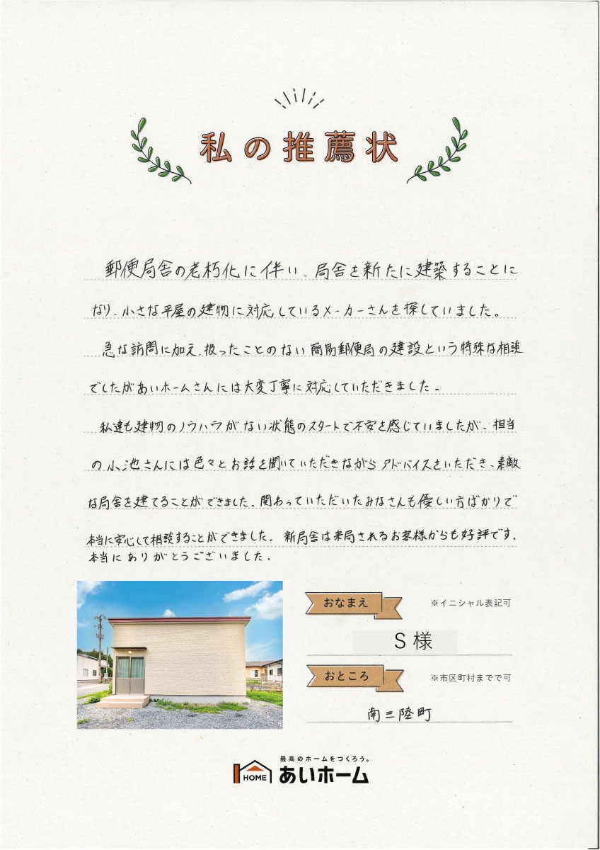 新局舎は来局されるお客様からも好評です