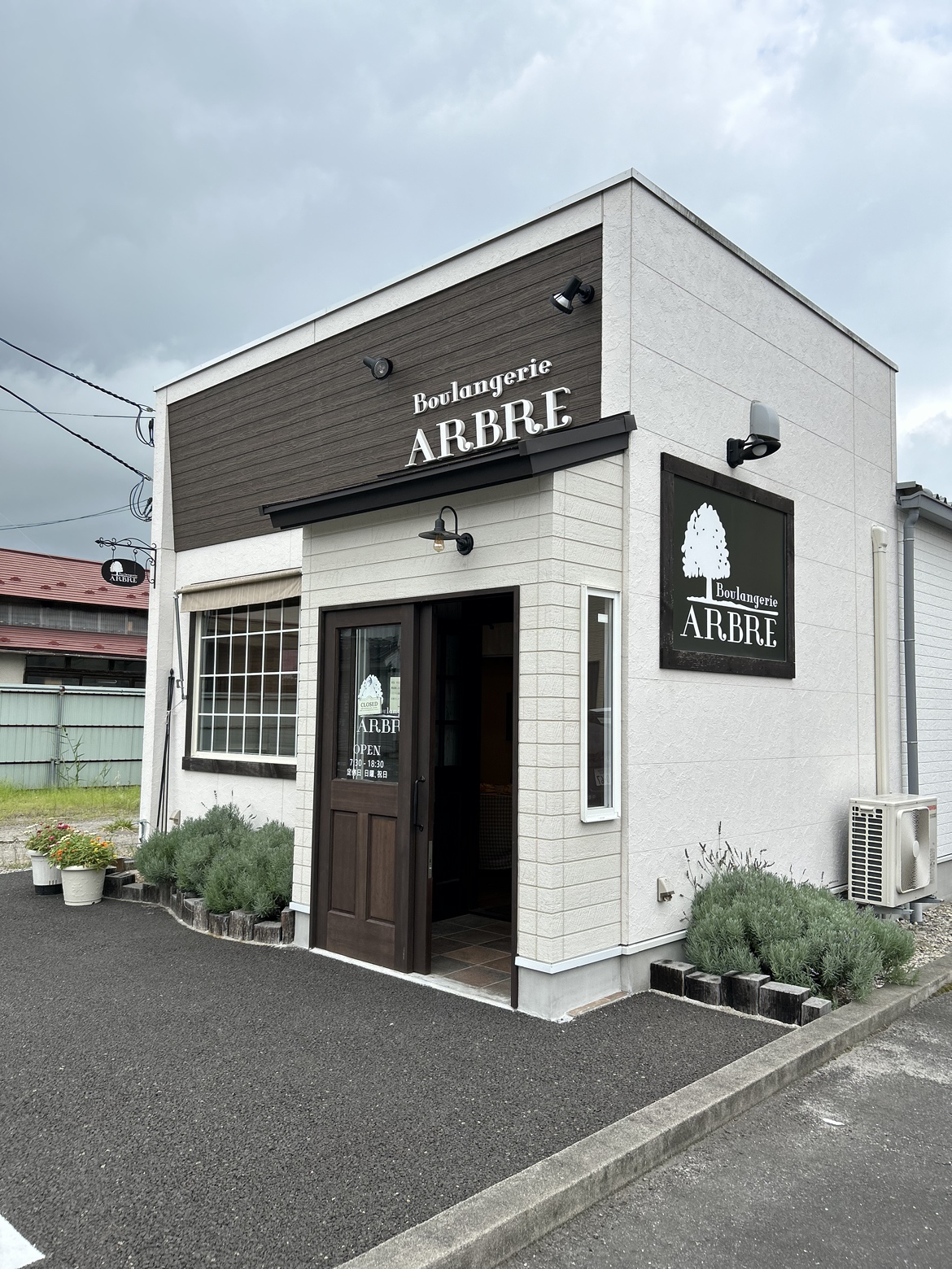 加美町×あいホーム｜インターンシップ2024 -ARBRE編-