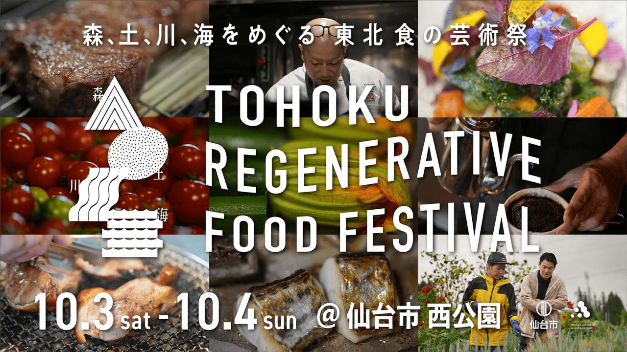 「家づくりコラム」なぜ、住宅会社のあいホームが『食のフェス』に？【10/3・4開催】